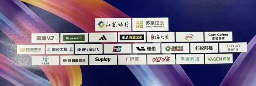 hthapp-2026“苏超”赞助商名单公布，洋河、今世缘两大苏酒入选